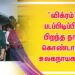 “விக்ரம்” படப்பிடிப்பில் பிறந்த நாள் கொண்டாடிய உலகநாயகன்…