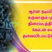 ஆர்யா நடிப்பில் உருவாகும் புதிய திரைப்படத்திற்கு  கேப்டன் என தலைப்பிடப்பட்டுள்ளது !