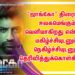 “ஜாங்கோ” திரைப்படம்  உலகமெங்கும் வெளியாகிறது என்பதை மகிழ்ச்சியுடனும், நெகிழ்ச்சியுடனும் தெரிவித்துக்கொள்கிறேன்.*