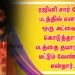ரஜினி சார் பேட்ட படத்தில் எனக்கு ஒரு அட்வைஸ் கொடுத்தார். படத்தை தயாரிக்க மட்டும் வேண்டாம் என்றார்.