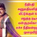 நீதிபதி அனுமதியளித்தும் வீட்டுக்குள் போக மறுத்த நடிகர் மன்சூரலிகான்! – உச்ச நீதிமன்றத்தில் முறையீடு