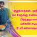 *குழந்தைகள், முதியோர் 500 பேருக்கு உணவளித்து பிறந்தநாளை கொண்டாடிய  இ.வி.கணேஷ்பாபு*