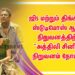 ஜி5 மற்றும் திங்க் பிக் ஸ்டுடியோஸ் ஆகிய நிறுவனத்திற்கு “அத்திலி சினிமா” நிறுவனம் நோட்டீஸ்