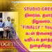 STUDIO GREEN  திரைப்பட தயாரிப்பு நிறுவனம், “FINALLY “  YouTube உடன் இணைந்து டிஜிட்டல் தளத்தில் நுழைகிறது !  