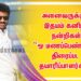 அனைவருக்கும்  இதயம் கனிந்த நன்றிகள் – “ஓ மணப்பெண்ணே” திரைப்பட தயாரிப்பாளர்கள் ! 