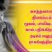 அசத்தலான திரைப்படம் மூலம், பாலிவுட்டில் கால் பதிக்கிறார், நடிகர் மஹத் ராகவேந்திரா  !