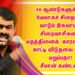 20 ஆண்டுகளுக்கும் மேலாகச் சிறையில் வாடும் இசுலாமிய சிறைவாசிகளை மதத்தினைக் காரணமாகக் காட்டி விடுதலை செய்ய மறுப்பதா? – சீமான் கண்டனம்