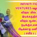 INFINITI FILM VENTURES வழங்கும், விஜய்  மில்டன் இயக்கத்தில், விஜய் ஆண்டனி நடிக்கும்,மழை பிடிக்காத மனிதன் ( சலீம் 2 ) !