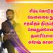 சிம்பு கொடுத்த வேலையை நூறு சதவீதம் திருப்தியாக செய்துள்ளேன்” ; தயாரிப்பாளர் சுரேஷ் காமாட்சி