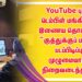 YouTube புகழ் டெம்பிள் மங்கியின் இணைய தொடரான “குத்துக்குப் பத்து” படப்பிடிப்பு  முழுமையாக நிறைவடைந்தது !