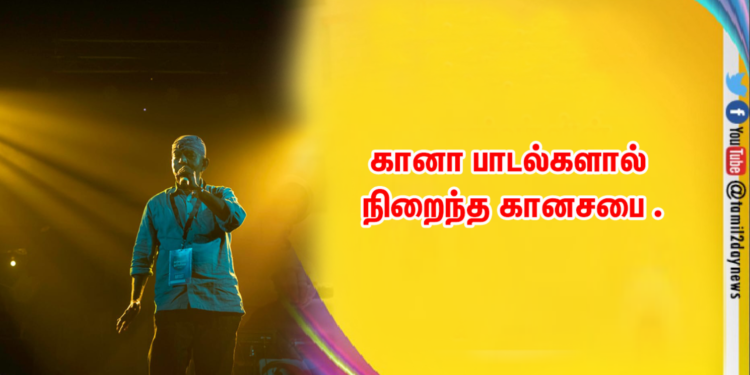 கானா பாடல்களால் நிறைந்த கானசபை .