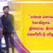 “என்ன சொல்ல போகிறாய்” திரைப்பட இசை வெளியீட்டு விழா !