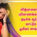 வித்யாசமான பரிமாணங்களில் நடிக்க ஆர்வம் காட்டும் பூமிகா சாவ்லா!