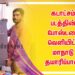 கடாட்சம் படத்தின் போஸ்டரை வெளியிட்ட மாநாடு தயாரிப்பாளர்