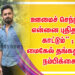 ஆபரேட்டர் செய்த தவறால் வில்லனை திரும்பவும் அடித்தேன்” ; மைக்கேல் தங்கதுரை