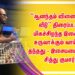 உணர்வுப்பூர்வமான படைப்பான,  “ஆனந்தம் விளையாடும் வீடு” திரைப்படம், மிகச்சிறந்த இசையை உருவாக்கும் வாய்ப்பை தந்தது – இசையமைப்பாளர் சித்து குமார் !