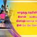 வாழ்த்து தெரிவித்த இமான் –  பட்டையை கிளப்பும் Minnal Music இன் Go Go Govinda