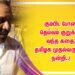 கும்பிட போன தெய்வம்  குறுக்கே வந்த கதை. தமிழக முதல்வருக்கு நன்றி..!