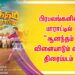 பிரபலங்களின் பாராட்டில் “ஆனந்தம் விளையாடும் வீடு’  திரைப்படம் !