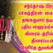 சந்தோஷ் பிரதாப்-மகேந்திரன்-மைக்கேல் தங்கதுரை நடிப்பில்,  புதிய ஹைப்பர்லிங்க் கிரைம்-த்ரில்லர் திரைப்படம் இனிதே துவங்கியது !