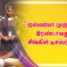 “ஐஸ்வர்யா முருகன்” இரண்டாவது சிங்கிள் டிசம்பர் 15 !