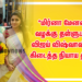 *மிர்னா மேனன் மீது இப்போதும் காதல் குறையவில்லை ; தீர்ப்புக்கு பின்னரும் உருகும் விஜய் விஷ்வா*