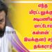 எந்த மிரட்டலுக்கும் அடிபணிய மாட்டோம்… ‘கள்ளன்’ பட இயக்குனர் சந்திரா தங்கராஜ்.