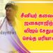 சீனியர் கலைஞன் ஜனகராஜிற்கு விஜய் சேதுபதி செய்த மரியாதை