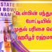 *டென்பின் பந்துவீச்சு போட்டி வெற்றியாளர்களுக்கு பரிசு வழங்கி கவுரவித்த மாநாடு பட தயாரிப்பாளர்*