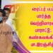 ரைட்டர் படம் பார்த்த வெற்றிமாரன் பாராட்டு. கண்கலங்கிய பா.இரஞ்சித்.