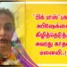 “பிக் பாஸ்”புகழ் அபிஷேக்கை கிழித்தெடுத்த அவரது காதல் மனைவி..!