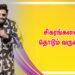 சிகரங்களை தொடும் வருண் !