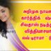 அறிமுக நாயகன் கார்த்திக் – ஷ்ரிதா சிவதாஸ் நடித்துள்ள வித்தியாசமான லவ் டிராமா ” டூடி ”