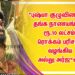 *புஷ்பா குழுவினருக்கு தங்க நாணயங்கள், ரூ.10 லட்சம் ரொக்கம் பரிசாக வழங்கிய அல்லு அர்ஜுன்*