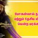 மோகன்லால் நடித்த மற்றும் தேசிய விருது வென்ற மரக்கார்