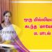 ஒரு மில்லியனை கடந்த ‘மாயோன்’ பட பாடல்