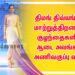 திமங் திவ்யங்கா மாற்றுத்திறனாளி குழந்தைகளின் ஆடை அலங்கார அணிவகுப்பு விழா