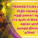 PRAMOD FILMS சார்பில் பிரதீக் சக்ரவர்த்தி & சுருதி நல்லப்பா வழங்கும், சாம் ஆண்டன் இயக்கத்தில்,அதர்வா முரளி நடிக்கும்  திரைப்படம் “டிரிக்கர்” !