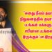 “எனது நீலம் தயாரிப்பு நிறுவனத்தில் தயாரிக்கும் படங்கள் மக்களுக்கு சரியான படங்களாக இருக்கும்” பா.இரஞ்சித்! 