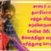 மாஸ்டர் பட தயாரிப்பாளர் மற்றும் விஜய் உறவினருமான சேவியர் பிரிட்டோ இல்லத்திலும் வருமான வரித்துறை சோதனை.