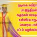 நடிகை அபிராமி, பா.இந்திரன், சுதர்சன் சேஷாத்ரி உள்ளிட்டோருக்கு கௌரவ டாக்டர் பட்டம் வழங்கப்பட்டது