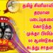 தமிழ் சினிமாவிற்கு தரமான படைப்புகளை கொடுத்த  ” முக்தா பிலிம்ஸ் ” 60 ஆண்டுகள் கடந்து சாதனை
