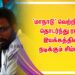 ‘மாநாடு’ வெற்றியை தொடர்ந்து ராம் இயக்கத்தில் நடிக்கும் சிம்பு..!