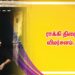 ராக்கி திரை விமர்சனம்…