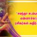 *சமந்தா உடம்புக்கு என்னாச்சு?: ரசிகர்கள் அதிர்ச்சி*