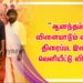 “ஆனந்தம் விளையாடும் வீடு” திரைப்பட இசை வெளியீட்டு விழா !