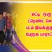 ‘மட்டி ‘ஒரு ட்ரெண்ட் செட் படம் இயக்குநர் பேரரசு பாராட்டு!