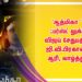 ‘ஆத்மிகா ‘ ஃபர்ஸ்ட் லுக்: விஜய் சேதுபதி , ஜி.வி.பிரகாஷ்,ஆரி, வாழ்த்து!