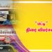 மட்டி திரை விமர்சனம்