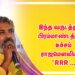 இந்த வருடத்தின் பிரம்மாண்டத்தின் உச்சம்  ராஜமௌலியின் “RRR’…